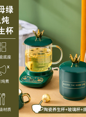 全陶瓷养生杯玻璃花茶养生壶电炖办公室多功能煲汤煮粥热牛奶神器