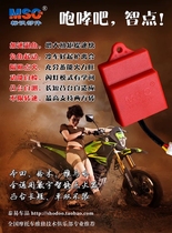 MSC ID Parts Motorcycle igniters No speed limit power retrofit General 70-250 Street Run DC Athletic