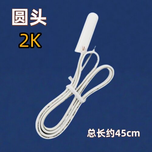 适用于三星LG冰箱配件冷冻冷藏温度传感器探头5K化霜温控器感应器 - 图2