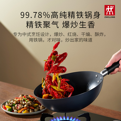 德国双立人0涂层钛炒锅铁锅无涂层抗锈家用炒菜DragonTi龙钛锅