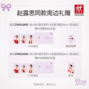 【赵露思同款】双立人SILVER银光系列不锈钢0涂层奶锅奶油白平底
