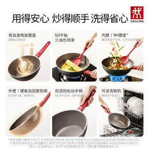 德国双立人新款NowPlusII有钛类陶瓷覆面不粘锅小红陶煎炒锅奶锅