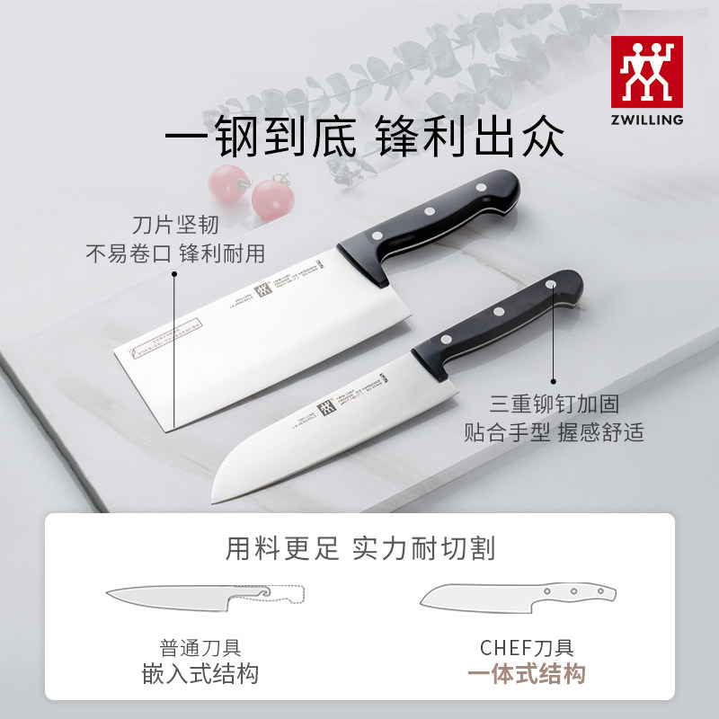 德国双立人Chef刀具菜刀家用不锈钢切片刀切菜刀厨房刀具铆钉加固_虎窝淘