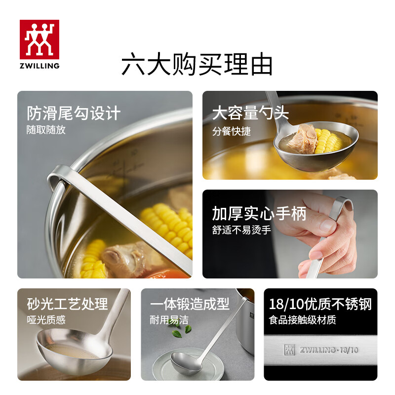 德国双立人分汤勺勺子不锈钢汤勺炊具厨房用具家用餐具不房 - 图0