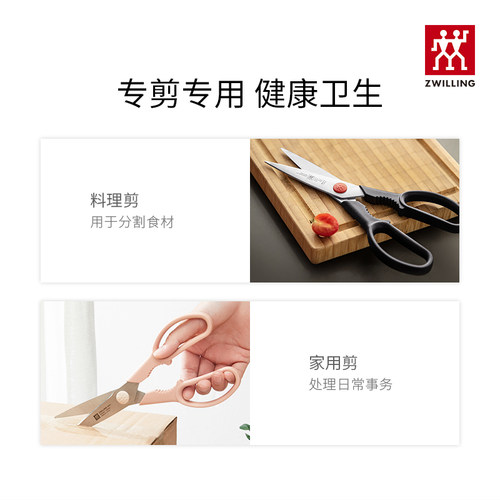 德国双立人NOW 系列剪刀不锈钢家用厨房专用剪刀多功能可拆卸剪刀 - 图2