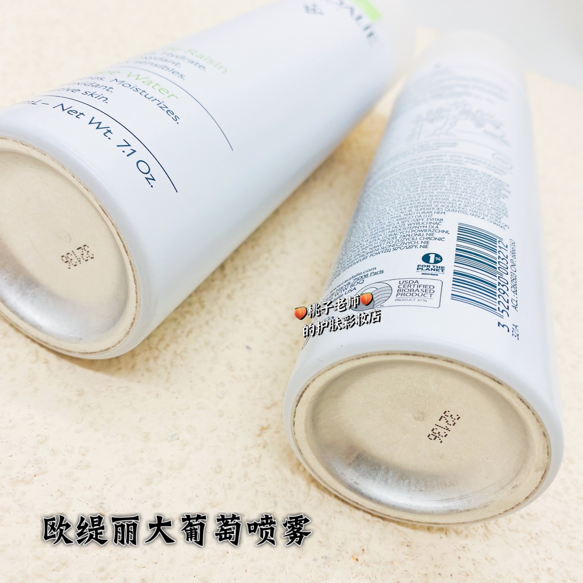 桃子老师Caudalie 欧缇丽大葡萄水活性喷雾200ml祛黄镇定保湿补水 - 图2