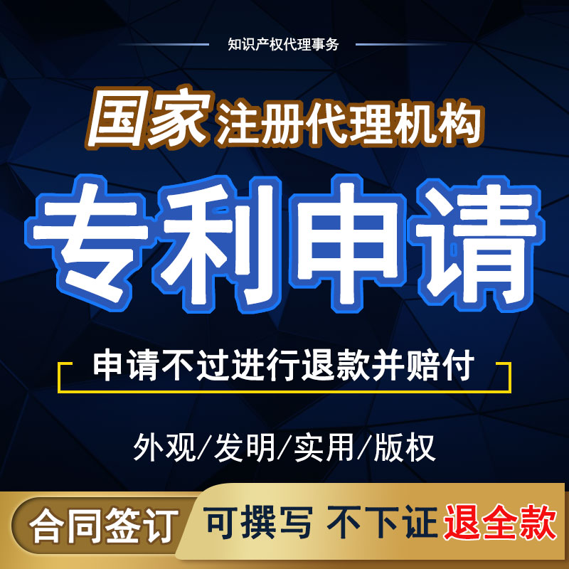 实用新型专利加急发明计算机软件著作权外观专利办理申请职称高新