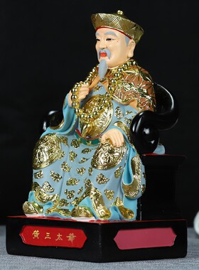 中式树脂12寸敦煌七彩黄三太爷黄三太奶佛堂人物桌面神像家居摆件