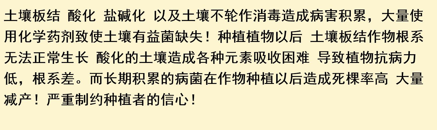 微生物菌肥菌剂土壤改良剂生根防病抗重茬腐殖酸海藻酸肥料有机-图0