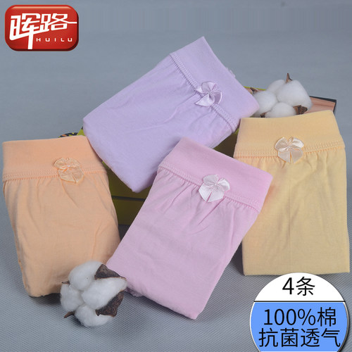 晖路女士内裤女纯棉100%全棉抗菌透气舒适中腰妈妈三角纯棉女裤 - 图0