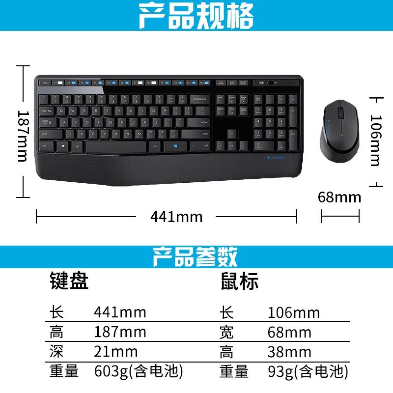 罗技 mk345/MK346P 无线键鼠套装笔记本电脑鼠标办公键盘,淘宝优惠券,粉丝福利购,淘宝优惠卷