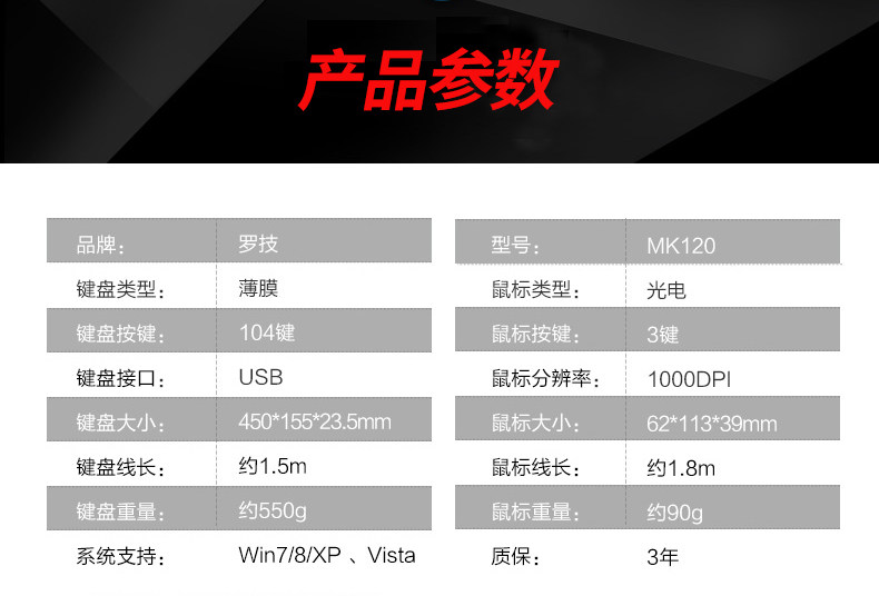 拆封罗技mk120有线键鼠套装笔记本台式机电脑键盘鼠标套件家用 - 图2