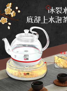 德源水晶1L静音陶瓷盘电热上水壶