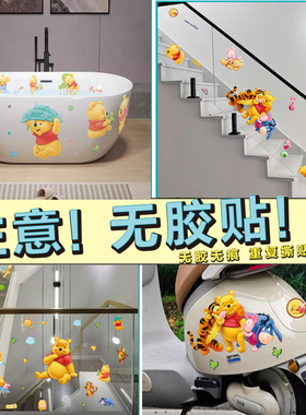 无胶无痕无残留可重复撕吸附贴纸