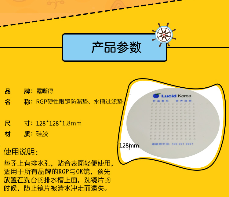 RGP防漏过滤垫 硬性隐形眼镜 角膜塑形镜OK镜 防遗失防水冲走垫 - 图3