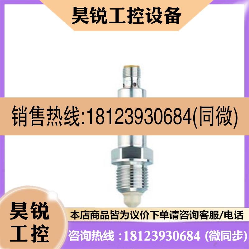 议价:拍前:IFM水平检测液位传感器LMC110 LMC400 LMC410 LMC500 - 图1