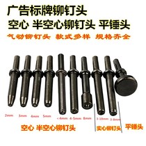 Pneumatic Rivet Gun Head Traffic Advertising Signage Rivet Head Half Hollow Solid Rivet Hammerhead Chicken Eye Pneumatic Hammer