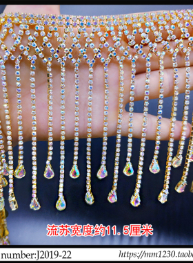轻奢交叉网钻水滴流苏钻链 闪钻材料diy婚纱秀禾服头巾配件手工链