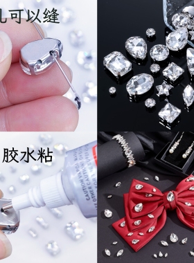 非常闪亮的玻璃钻可缝可补钻