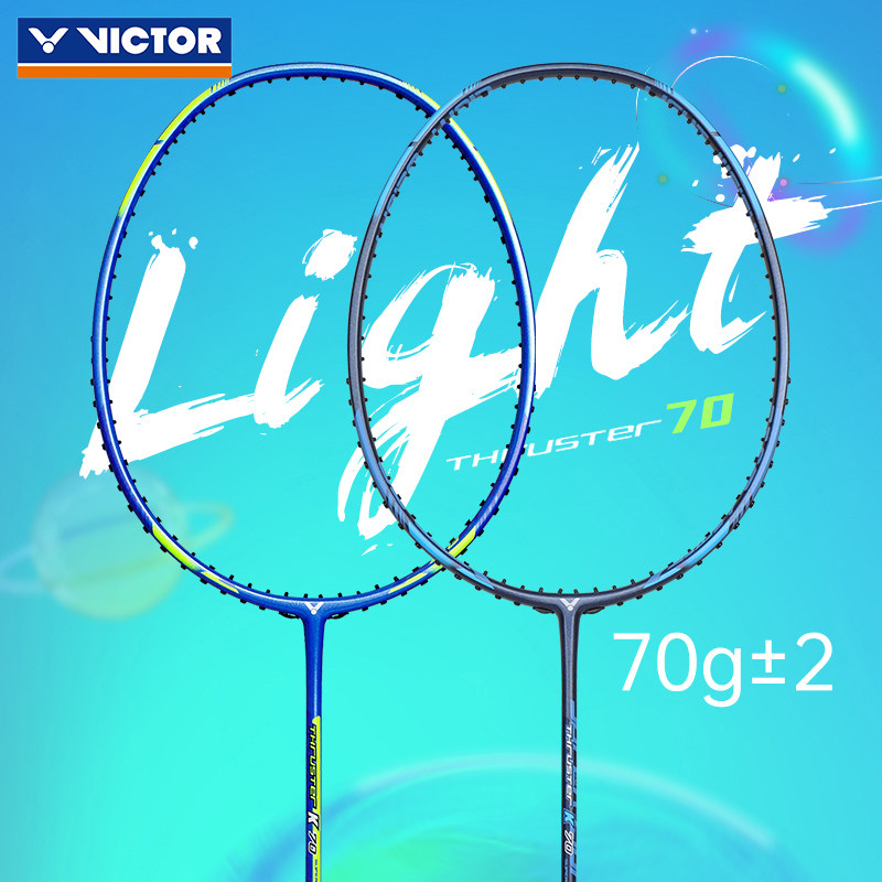 victor胜利羽毛球拍子轻量速度高磅比赛训练进攻型TK66/70