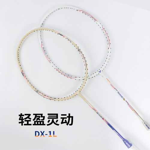 VICTOR威克多胜利女神全碳素羽毛球单拍子轻高磅女生拍DX1L - 图1
