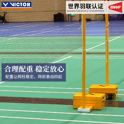 胜利/Victor/威克多世界羽联认证移动式羽网柱C-7069 - 图1