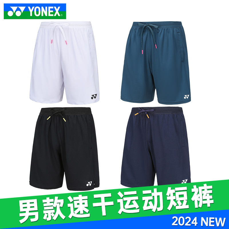 新品YONEX尤尼克斯运动短裤男女羽毛球服网球yy春夏速干120112-图1