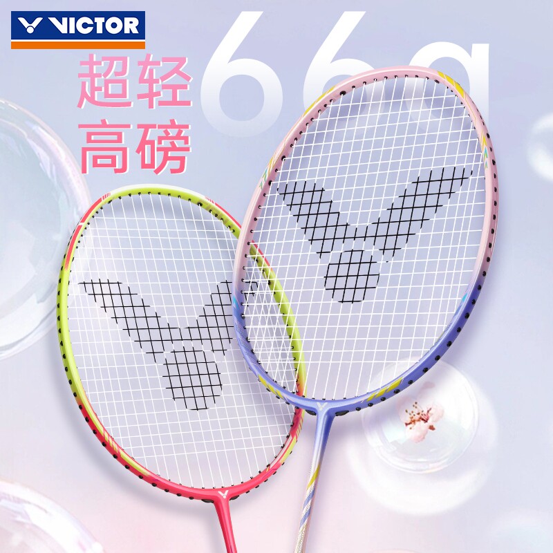 victor胜利羽毛球拍子轻量速度高磅比赛训练进攻型TK66/70
