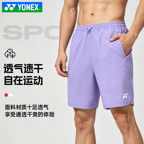 YONEX尤尼克斯羽毛球服26年新款男女跑步吸汗速干运动短裤1201526 - 图1