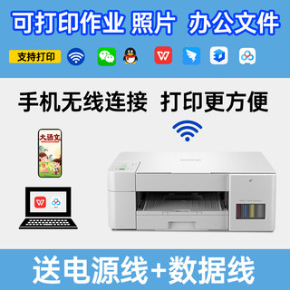 Brother 436w ink tank color household small student a4 mobile phone wireless 536 automatic double-sided 735dw second-hand