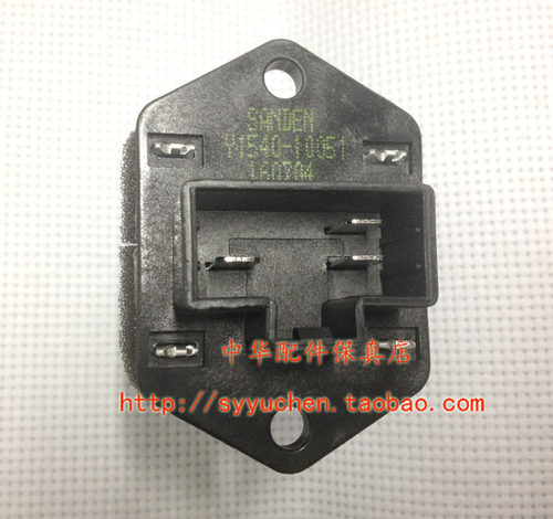 骏捷FRV CROSSFSV中华H330H320 鼓风机电阻+鼓风机总成 原厂配件 - 图0