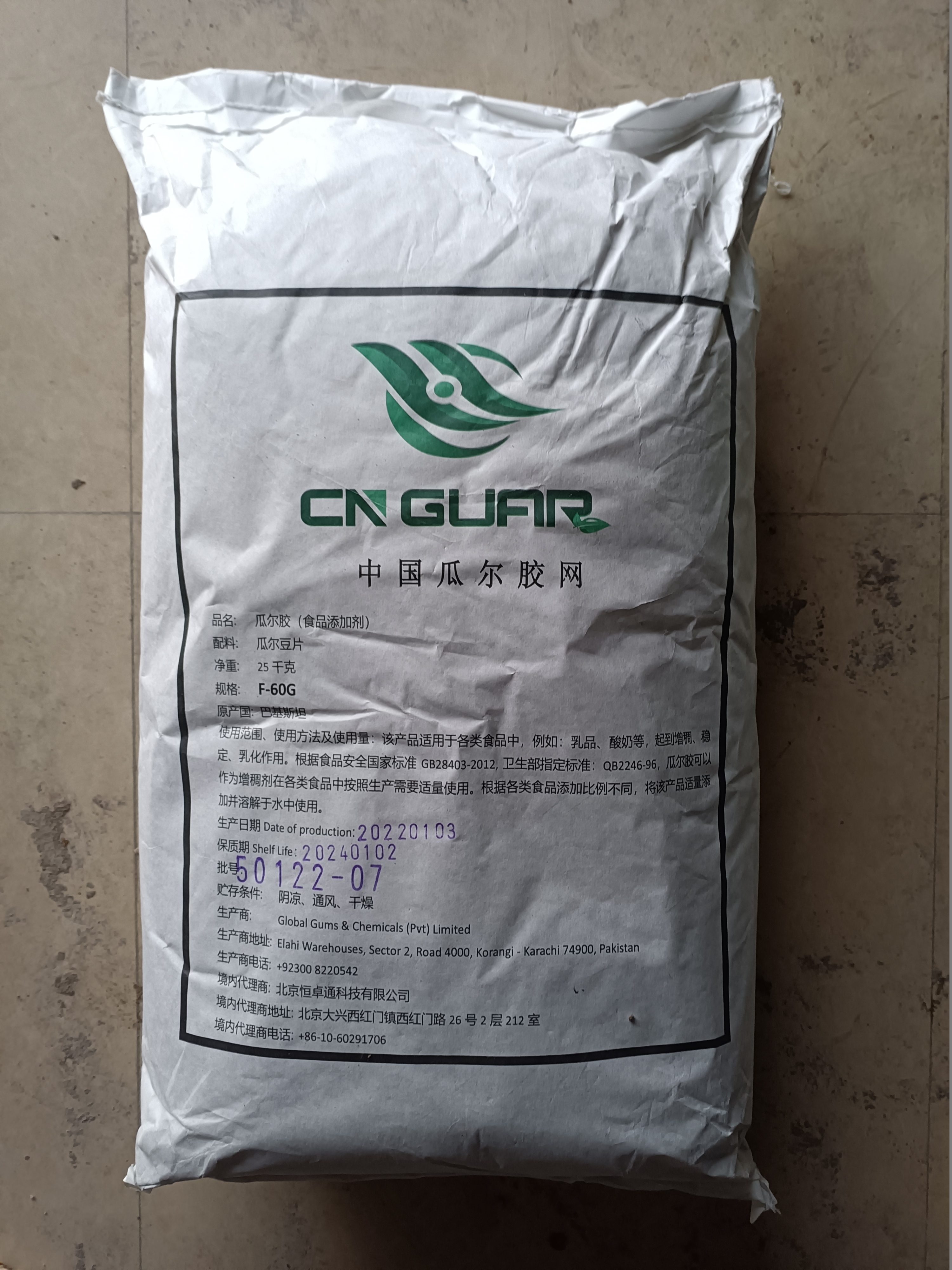 瓜尔豆胶进口食品级高粘度饮料冰淇淋添加剂增稠剂乳化剂-图2