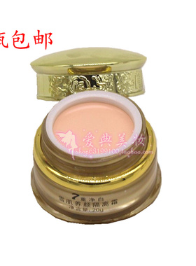 单瓶欣庄·润白肌日晚霜祛黄嫩肤