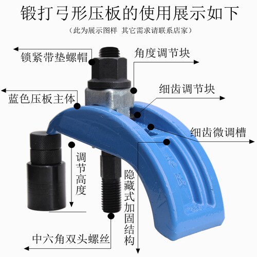朱氏/管氏 注塑机码模夹/弓形压板/拱弧型模具码仔12/16/20/24/30 - 图3