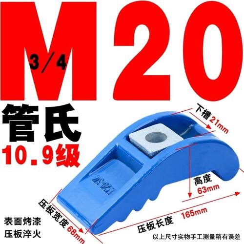 管氏/罗门 M16 20 24重型冲床压板/弓形压板模具机床压板厂家自销 - 图2