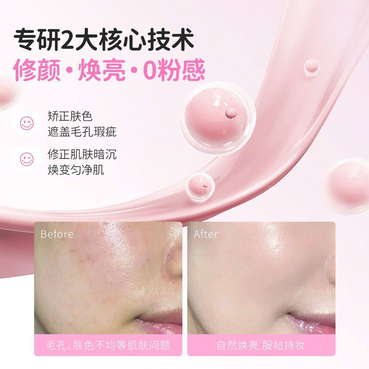 【遮瑕素颜霜】袋鼠妈妈青少年CC霜提亮修饰乳匀肤水润服帖不脱妆,淘宝优惠券,粉丝福利购,淘宝优惠卷