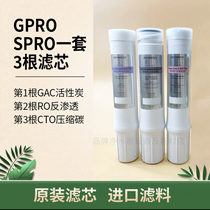 Adapted US pleasant water purifier 800Gpro filter core GAC activated carbon RO reverse osmosis membrane CTO compressed carbon