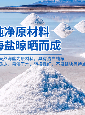 康尼蒂克正品盐20KG一箱送货到家