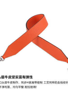 kelly橙色9J25 28 32肩带配件H家凯莉包包改造加宽牛皮包带