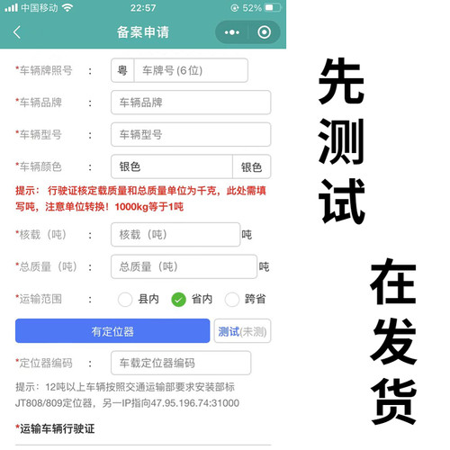 牧运通智慧兽医GPS定位器部标JT808拉生猪家活禽运输畜牧车辆管理 - 图1