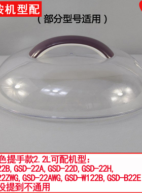 GSD-22H22B22A22D塑料盖