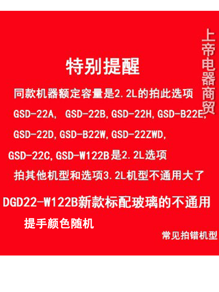 天际电隔水炖锅GSD-32B 32H W132B  32A 32D  B32E塑料盖3.2L配件 - 图3