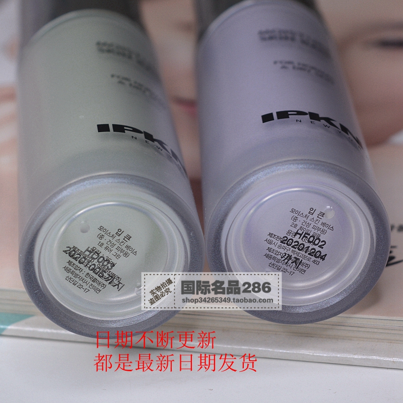 包邮 韩国原装 IPKN/忆可恩 滋润隔离霜紫色绿色 中干性 保湿提亮 - 图2