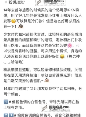 忆可恩韩国原装进口芳香服帖干粉