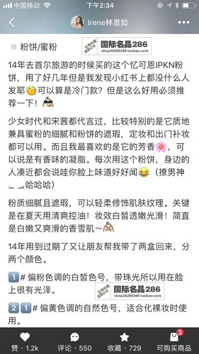 正品IPKN忆可恩芳香干粉香水粉饼轻薄服帖遮瑕提亮持久定妆控油21 - 图1