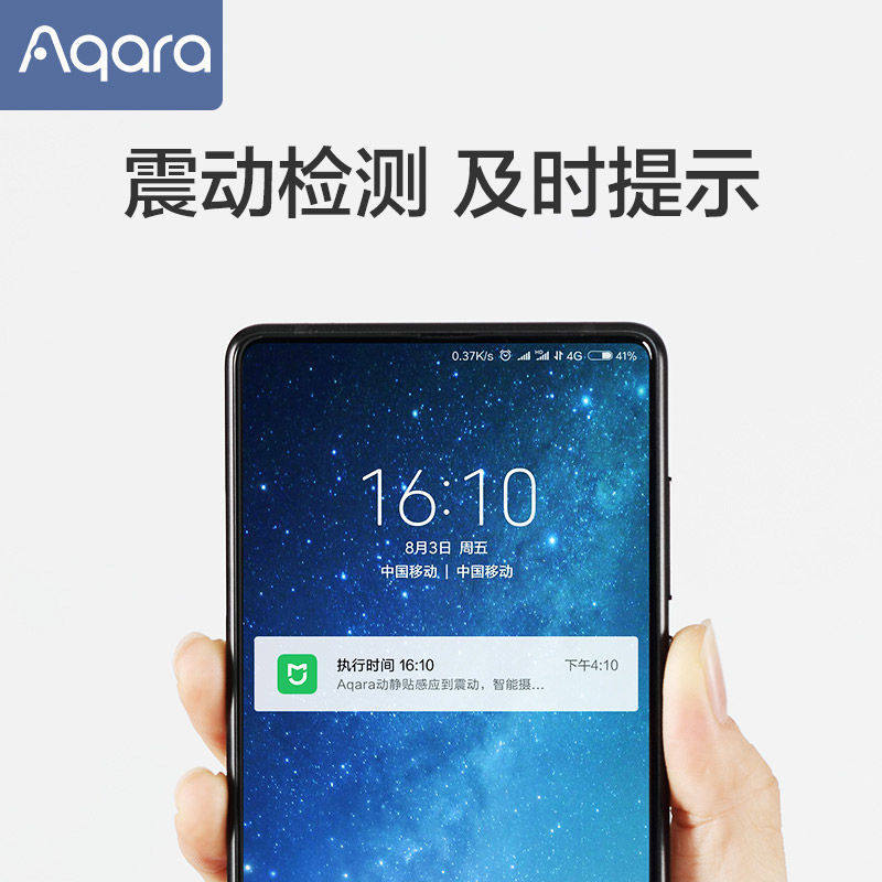 绿米Aqara动静贴 家用门窗抽屉异常震动检测智能感应,淘宝优惠券,粉丝福利购,淘宝优惠卷