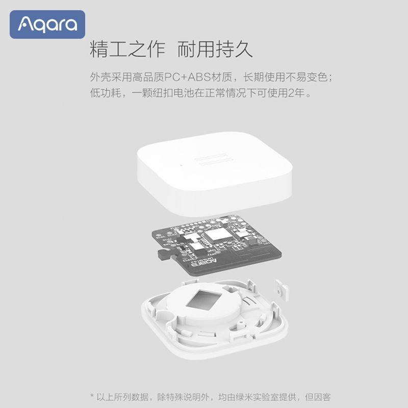 绿米Aqara动静贴 家用门窗抽屉异常震动检测智能感应,淘宝优惠券,粉丝福利购,淘宝优惠卷