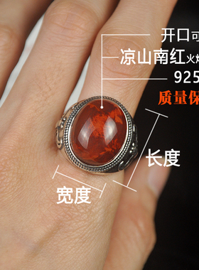凉山南红玛瑙复古款S925纯银戒指