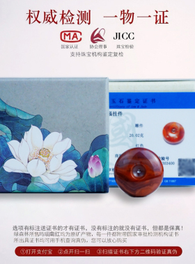 纯天然凉山南红玛瑙平安扣吊坠