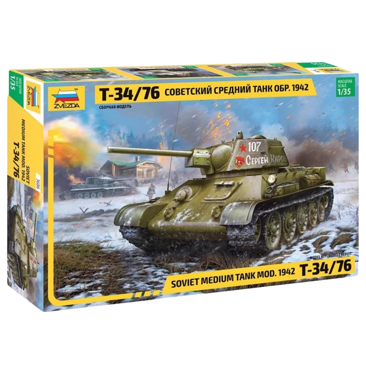 津卫模谷 红星/ZVEZDA 3686 1/35 俄罗斯 T-34/76 中型坦克 拼装 - 图0